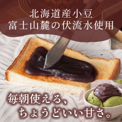 老舗あんこ職人仕込み【倉沢製あん所】 トースト専用こしあん 国産小豆 キャップ付き 310g×2個