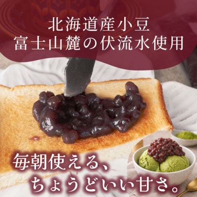 老舗あんこ職人仕込み【倉沢製あん所】 トースト専用つぶあん 国産小豆 キャップ付き 310g×2個