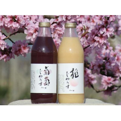 果汁100%桃と葡萄ジュース　1L×2種(計2本)