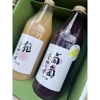 果汁100%桃と葡萄ジュース　1L×2種(計2本)