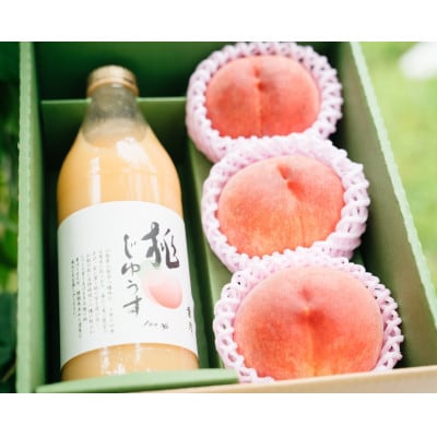 桃尽くしセット～桃3個と桃100%ジュース1本～