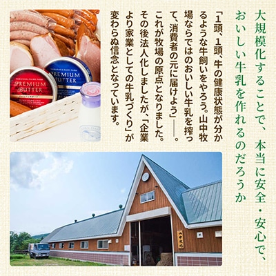 【山中牧場 】プレミアム発酵バター(1缶)200g 熟成 芳醇な香り 濃厚 北海道
