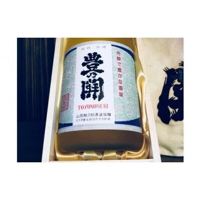 豊乃関　15年熟成古酒(720ml)
