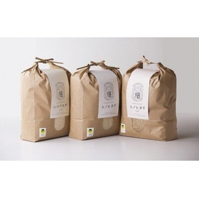 大分の山と谷が育てたお米3点セット(精米・玄米・もち米)