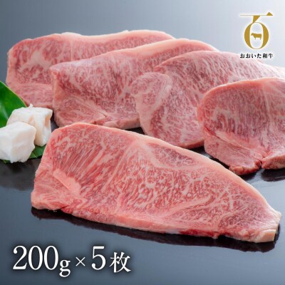 サーロインステーキ(200g×5枚)