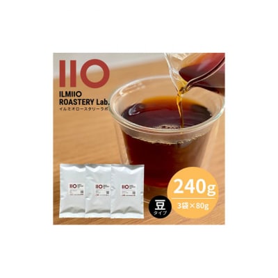 世界3大コーヒーセット　焙煎豆各80g × 3袋 イルミオロースタリーラ ボ [54160608]