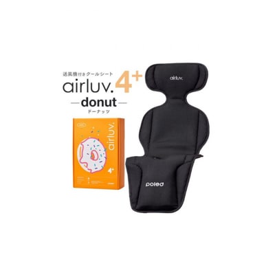 シート airluv4+ donut 送風機付き クールシート リッチブラック [54167479]