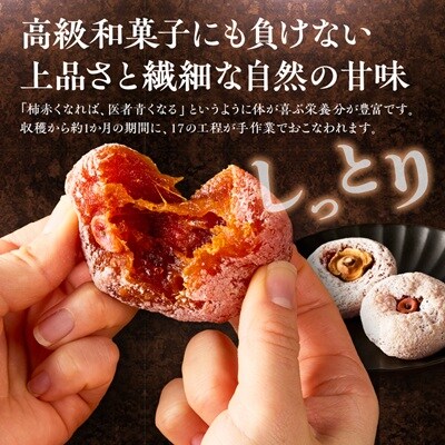 紅干し柿　15個　ギフト箱入り　0033-2512