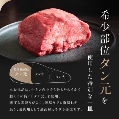 【 希少部位 】牛タン  特上霜降り厚切り 牛タン 塩味 350g