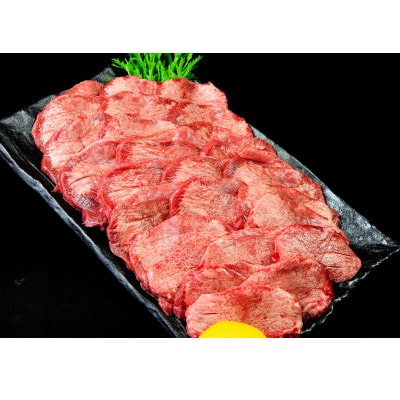 【 希少部位 】宮城名物 厚切り牛タン 合計700g(350g×2パック)塩味