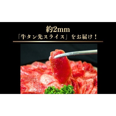 【訳あり】牛タン 先スライス 1kg(約500g×2パック)7～8人前