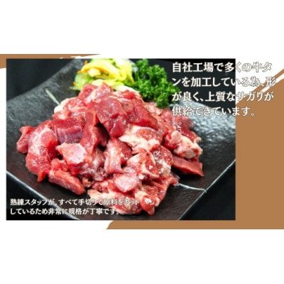 牛タン サガリ 角切り ステーキ 500g×1パック(3～4人前)