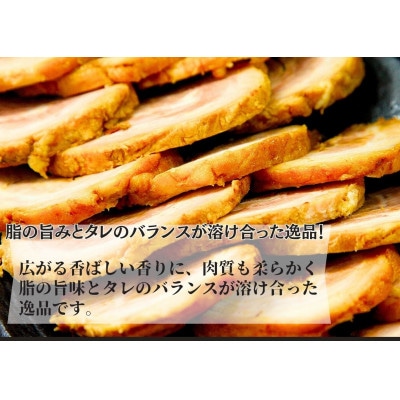 チャーシュー 極厚!手作りチャーシュー 500g×1パック(3～4人前)
