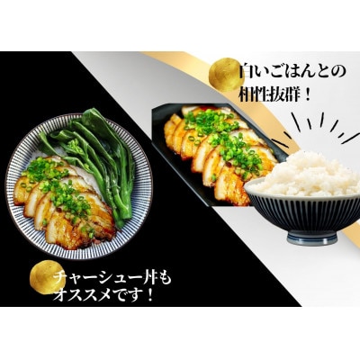 チャーシュー 極厚!手作りチャーシュー 500g×1パック(3～4人前)