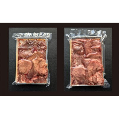 熟成厚切り牛タン 2種食べ比べセット 塩味・しょうゆ味 500g(塩味250g+しょうゆ味250g)