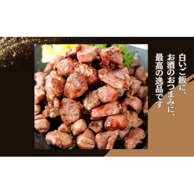 牛タンサガリ角切りステーキ1kg(500g×2パック)