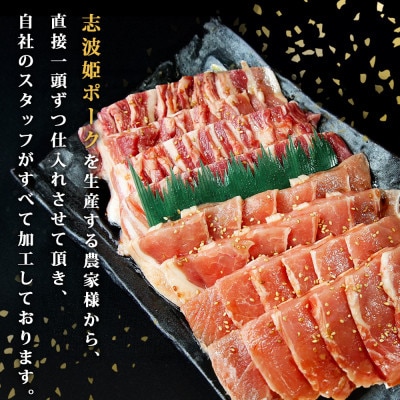 豚肉 志波姫ポーク 焼肉 食べ比べセット 1kg(500g×2袋)