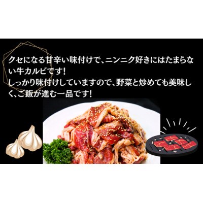 ばくだんにんにく 牛カルビ1kg(500g×2パック)6～7人前