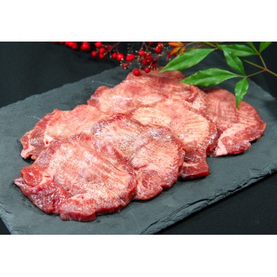 特上牛タン　希少部位 霜降りタン元　塩味1.05kg(350g×3P　7人前)