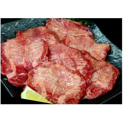 特上牛タン　希少部位 霜降りタン元　塩味1.05kg(350g×3P　7人前)
