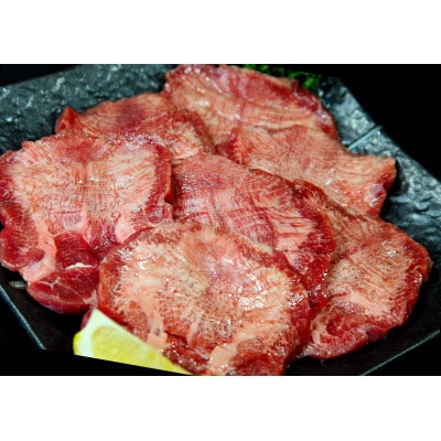特上牛タン　希少部位 霜降りタン元　塩味1.4kg(350g×4P　9～10人前)