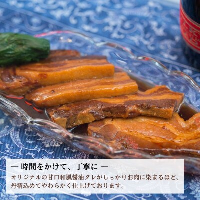 豚角煮5袋セット (170g×5袋)