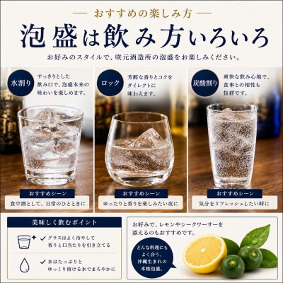 【琉球泡盛・崎元酒造所】与那国30度 1,800ml×2本