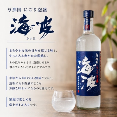 【琉球泡盛・崎元酒造所】海波30度 720ml×1本
