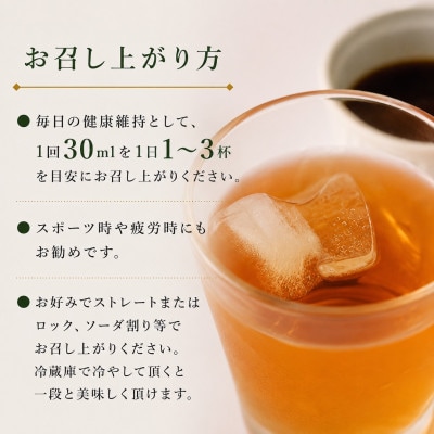 【崎元酒造所】長命酢 720ml×1本(与那国島産黒糖入り)