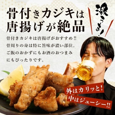 【与那国町漁協直送】カジキの刺身&骨付き肉セット 計2kg