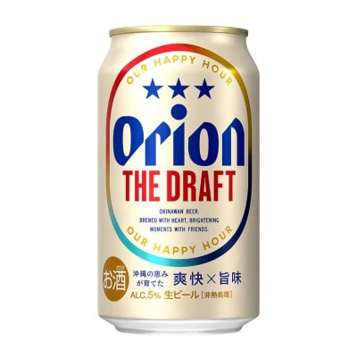 オリオン ザ・ドラフト 350ml×24本