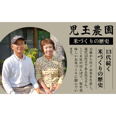 【令和8年産】先行予約 『児玉農園』にこまる 10kg 《10月下旬-11月中旬頃出荷》 お米