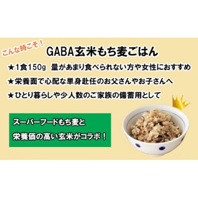 GABA玄米もち麦ごはん5種セット(10パック)