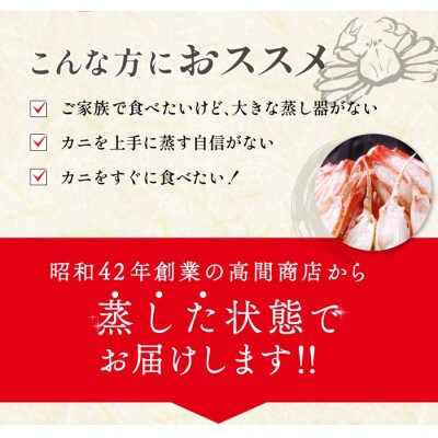 【蒸し】タグ付き松葉ガニ 大 2枚