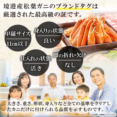 【活き】タグ付き松葉ガニ　中　2枚