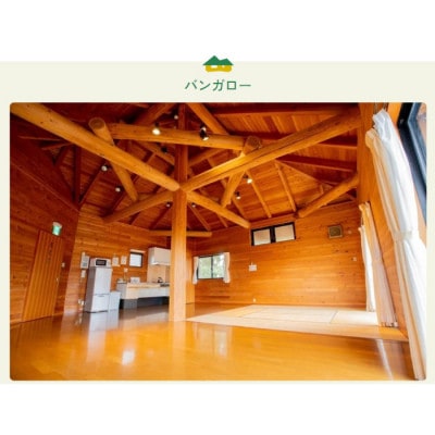 日吉津村海浜運動公園キャンプ場利用券　1,500円分