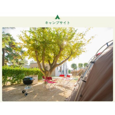 日吉津村海浜運動公園キャンプ場利用券　6,000円分