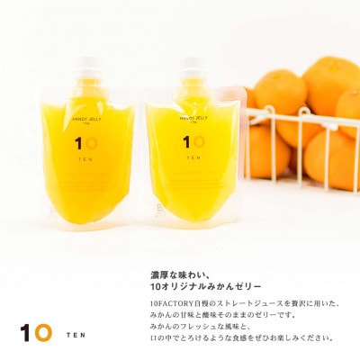 愛媛みかん 果汁100%ストレートジュースとゼリーのギフトセット(720ml×1本+ゼリー6個)