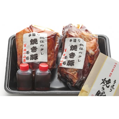肉の山喜の『自家製つるし焼き豚(800g)』H-44