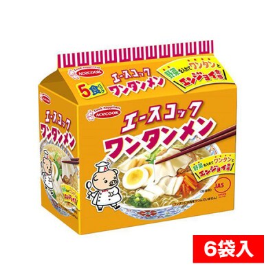 エースコック(袋)ワンタンメン　5食パック×6袋入　H-185