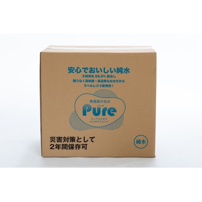 奥播磨の名水「ピュア」ラベルレスペットボトル　J-38