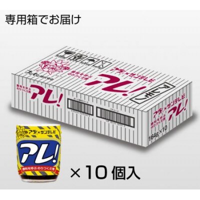 数量限定　勝利を呼ぶのりつくだ煮　アラ!アレ!　Ver.瓶セット　G-117