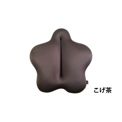 【腰用クッション】CuCuスタンダード(こげ茶)　H-21