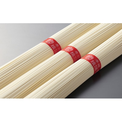 手延そうめん「揖保乃糸 上級(50g×23束)」　H-32