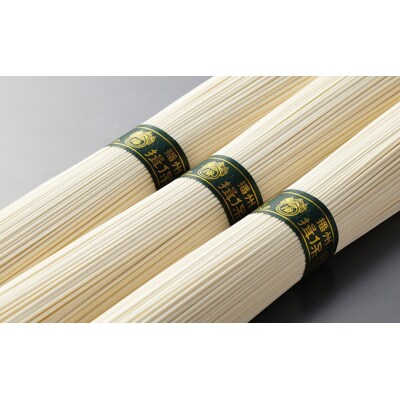 手延そうめん「揖保乃糸 播州小麦(50g×19束)」　H-57