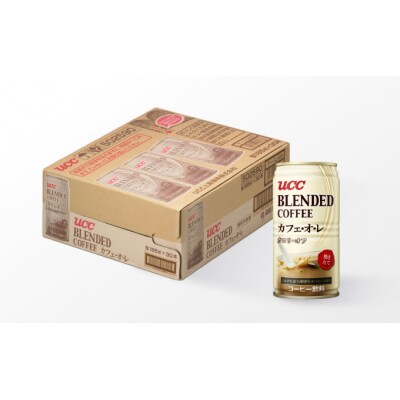 【UCC ブレンドコーヒー カフェオレ】缶コーヒー 185ml 30本入り　H-92