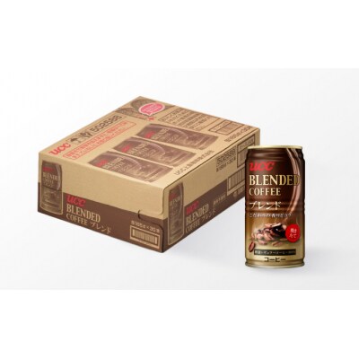 【UCC ブレンドコーヒー】缶コーヒー185ml 60本入り　T-5