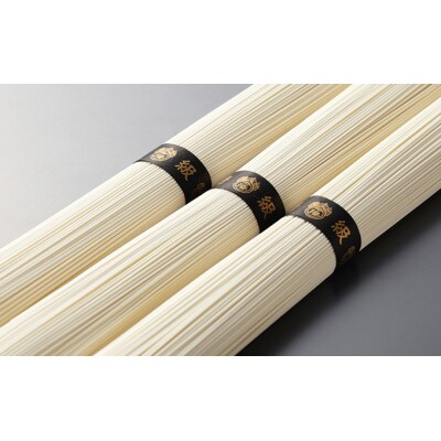 手延そうめん「揖保乃糸 三段重(特級品・播州小麦・縒つむぎ 各50g×9束)」　G-80