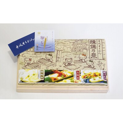 【ハローキティ木箱】揖保乃糸 味くらべセット(上級品7束、特級品5束、縒つむぎ5束) 　H-144