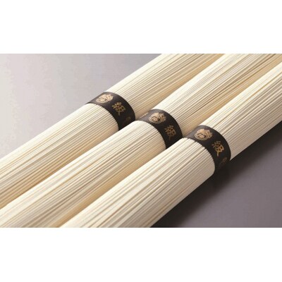 【手延そうめん揖保乃糸】ひね特級品 黒帯 80束　I-22